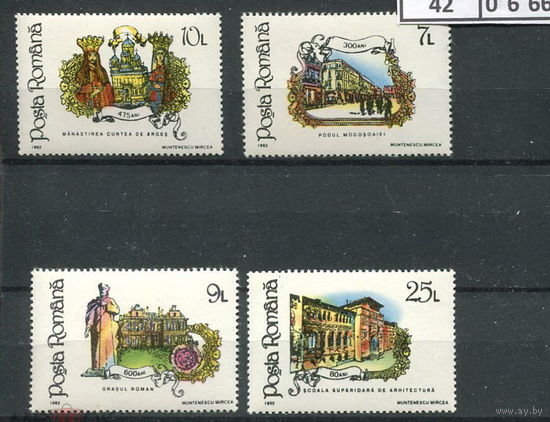 Румыния  1992  Архитектура культура   MNH