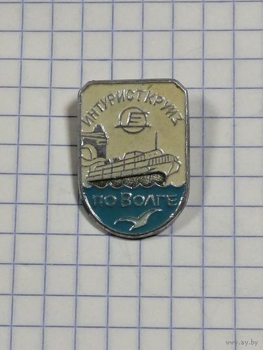 Интурист круиз по Волге.