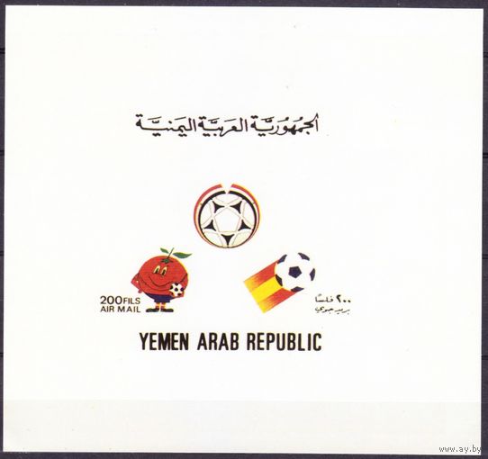 1982 Йемен YAR 1767/B228b Чемпионат мира по футболу FIFA 1982 в Испании 75,00 евро