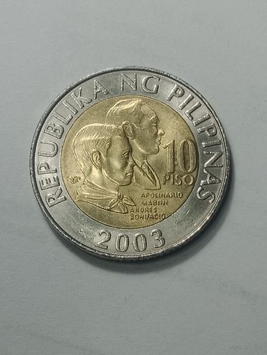 Филиппины 10 песо 2003 года .
