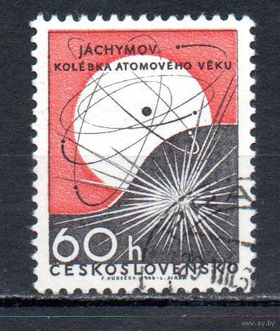 Яхимов - колыбель атомного века Чехословакия 1966 год серия из 1 марки