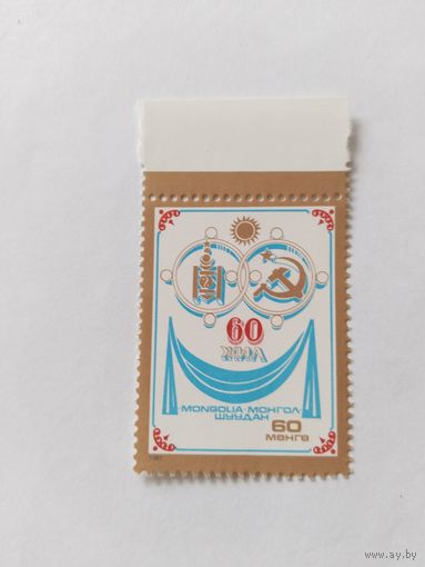 Монголия  1981