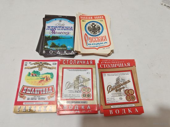 Этикетки водочные советские 100шт