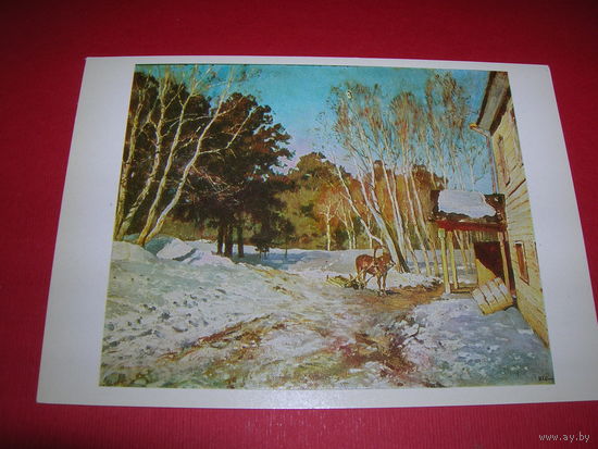 Левитан Март 1980 год чистая