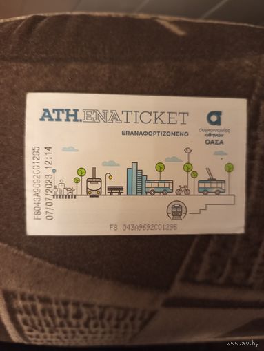 Греция Афины билет на транспорт