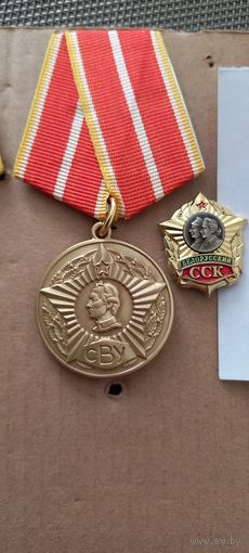 Медаль "Выпускнику СВУ" + фрачник БССК