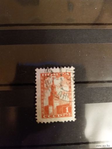 1948 СССР Загорский 1219II размер 14,5х21 кремль архитектура (2-6)