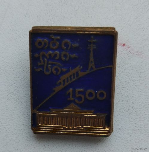 Тбилиси 1500 лет