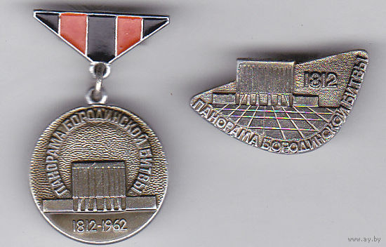 Музей-панорама "Бородинская битва" (Москва).