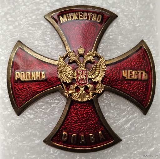 Знак Крест -"Родина, Мужество, Честь, Слава". ВВ МВД Оригинал. МосШтамп