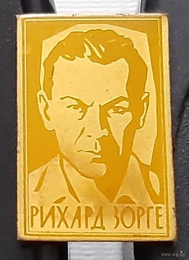 Рихард Зорге. Ащ-15