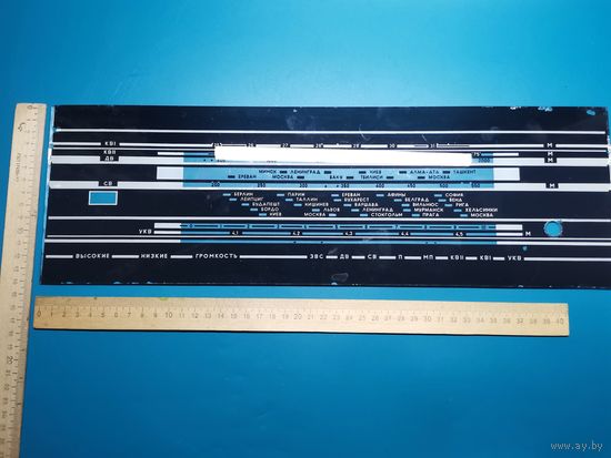 Панель от радиолы СССР. 15 - 45 см.