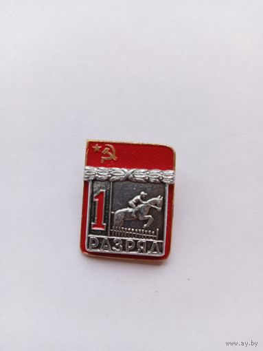 Конный спорт. СФС. Накладной.