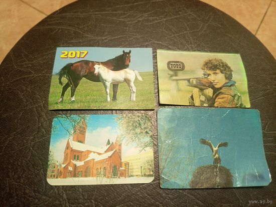 Календарики одним лотом