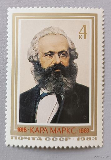 Карл Маркс. СССР, 1983