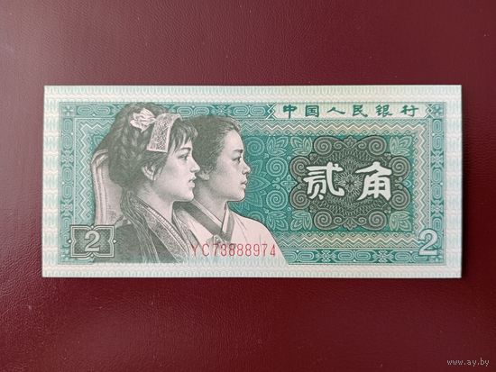 Китай 2 джао 1980 UNC
