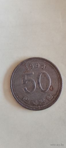 Корея 50 вон 1993