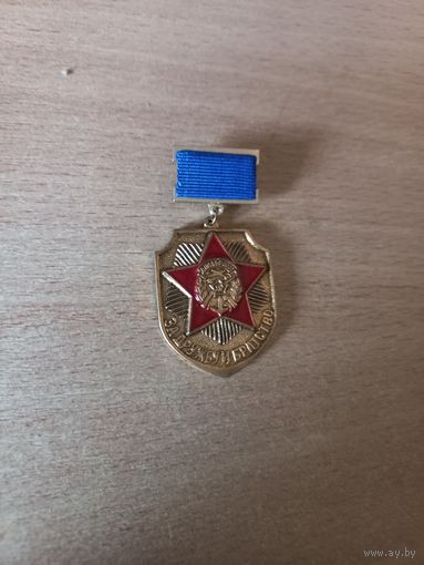 ДОСААФ. За дружбу и братство. II ст.