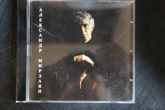 Александр Мирзаян – Песни Александра Мирзаяна (1996, CD)