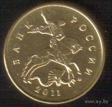 10 копеек 2011 год М _состояние мешковой UNC