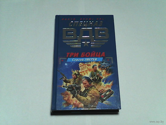 000151/СПЕЦНАЗ ВДВ
