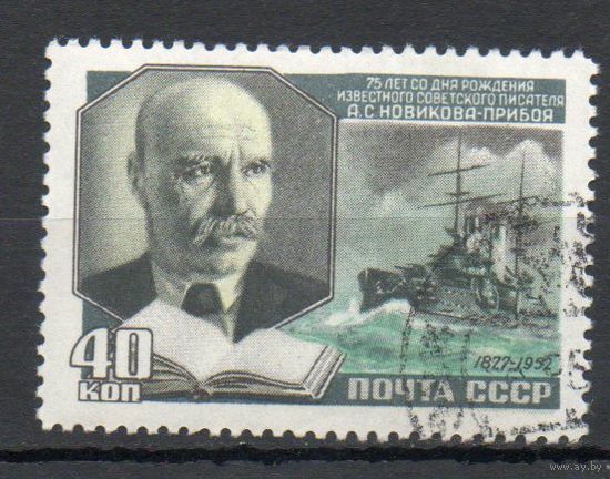 75 лет со дня рождения А.С.Новикова-Прибоя СССР 1952 год серия из 1 марки