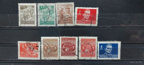 РАСПРОДАЖА ЮГОСЛАВИЯ 1945г. Полная серия. Гаш.