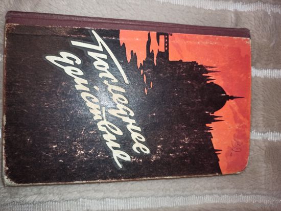 ПОСЛЕДНЕЕ ДЕЙСТВИЕ И.Хорват, Я.Немеш, И.Пинтер, Л.Сабо 1961 г.