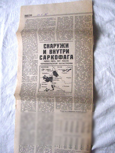 25-34 П4 11-391 Газета Известия 26-04-1991 Вырезка Снаружи и внутри саркофага Через пять лет после Чернобыльской катастрофы ЧАЭС Чернобыль Чернобыльская АЭС