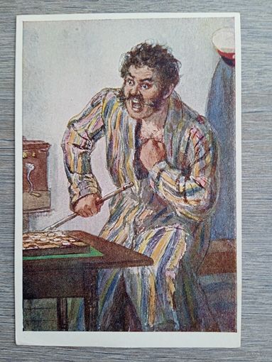 1952. Кукрыниксы. Ноздрев. "Мертвые души" Гоголя