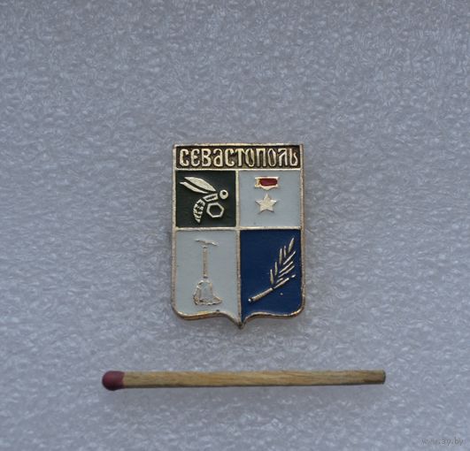 Севастополь.