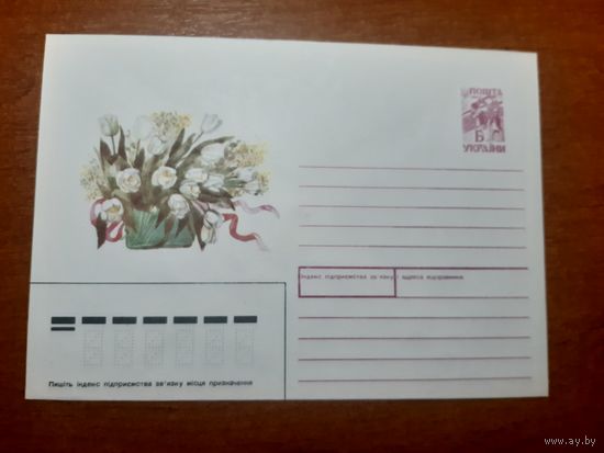 Украина конверт.