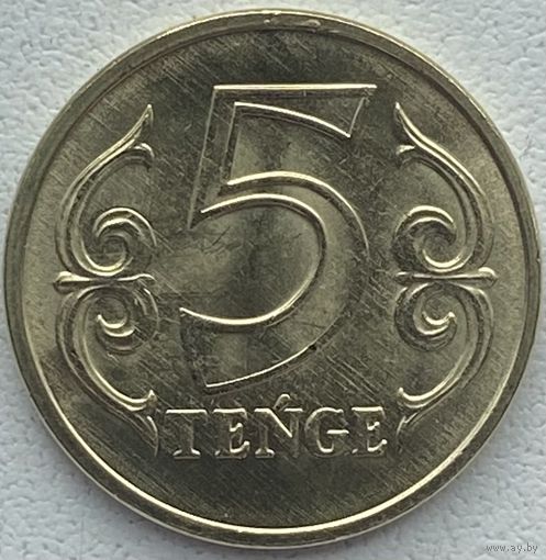 Казахстан 5 тенге 2025 г.