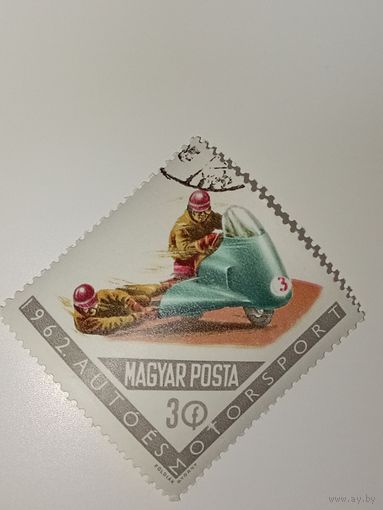 Венгрия 1962 Автоспорт и мотоспорт.