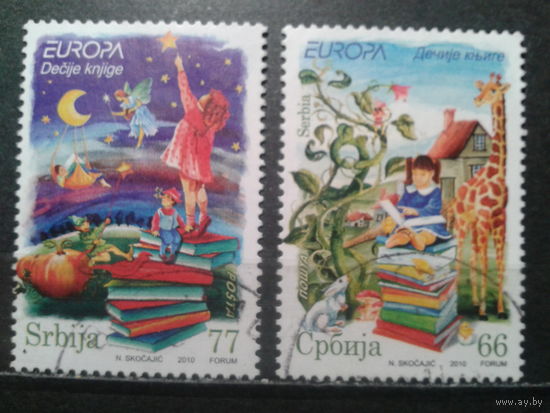 Сербия, 2010. Европа. Детские книги. Mi-4,5 евро гаш.