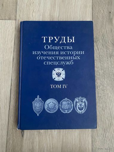 Книги по истории войны и коллаборационизма