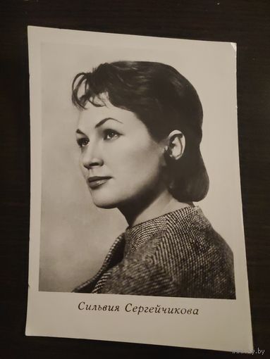 Артисты Сергейчикова