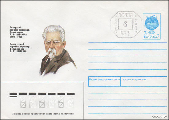 Провизорий г. Минска
