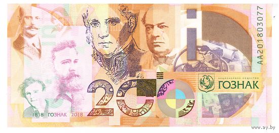 Тестовая банкнота 200 лет Гознаку. Россия 2018 г. АА201803077 (Оригинал) _состояние UNC