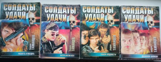 Сборники детективов, 4 книги