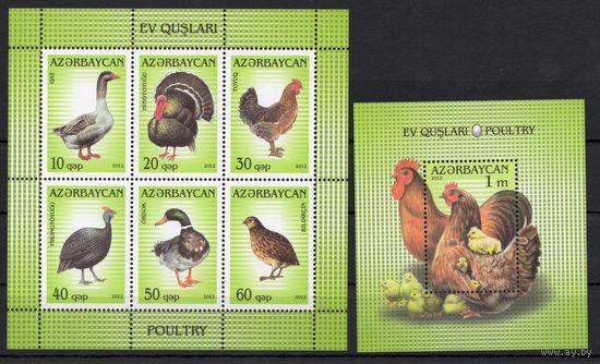 Азербайджан 2012. Фауна. Домашние птицы 2 блока (449)