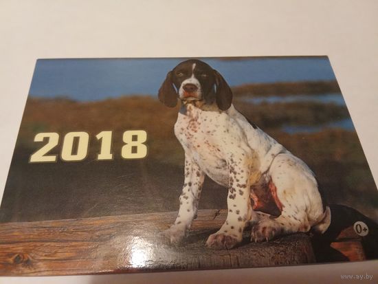 Календарик 2018г.