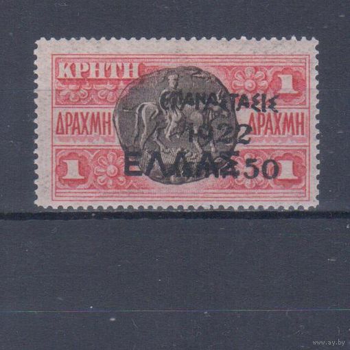 [1697] Греция 1923. Двойная надпечатка на марке Крита. MNH. Кат.11 евро.