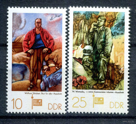 ГДР - 1977г. - Международная филателистическая выставка социалистических стран - полная серия, MNH [Mi 2247-2248] - 2 марки