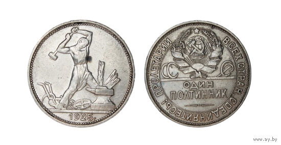 Отличная монета 50 копеек 1925 В коллекцию Много лотов с рубля Лот 24
