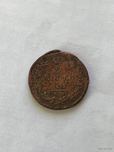 2 копейки 1814