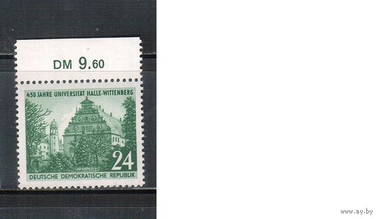 ГДР-1952,(Мих.318)   **    , Университет (одиночка)