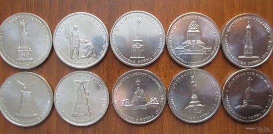 5 рублей 2012 год 200 лет Победы в войне 1812 г. Сражение при Красном _состояние мешковой UNC