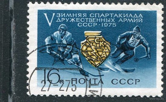 СССР 1975.. Зимняя спартакиада дружественных армий. 1975