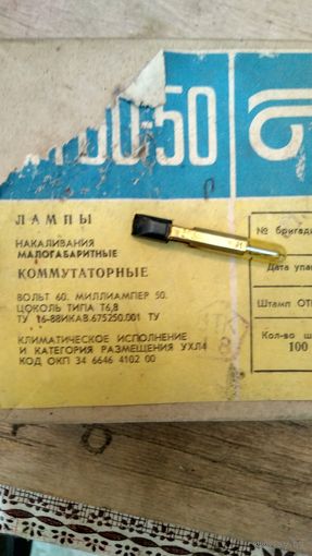 Лампы накаливания малогабаритные коммутаторные КМ60-50 ( 60 Вольт 50 мА )